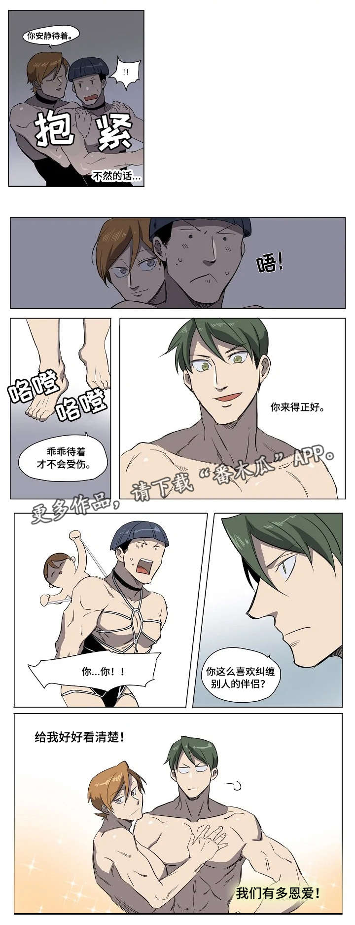 《全员怪人》漫画最新章节第19章：挖墙头免费下拉式在线观看章节第【1】张图片