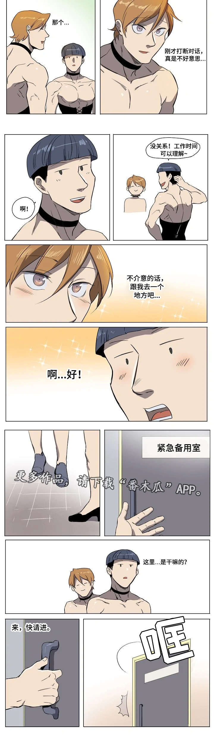 《全员怪人》漫画最新章节第19章：挖墙头免费下拉式在线观看章节第【2】张图片