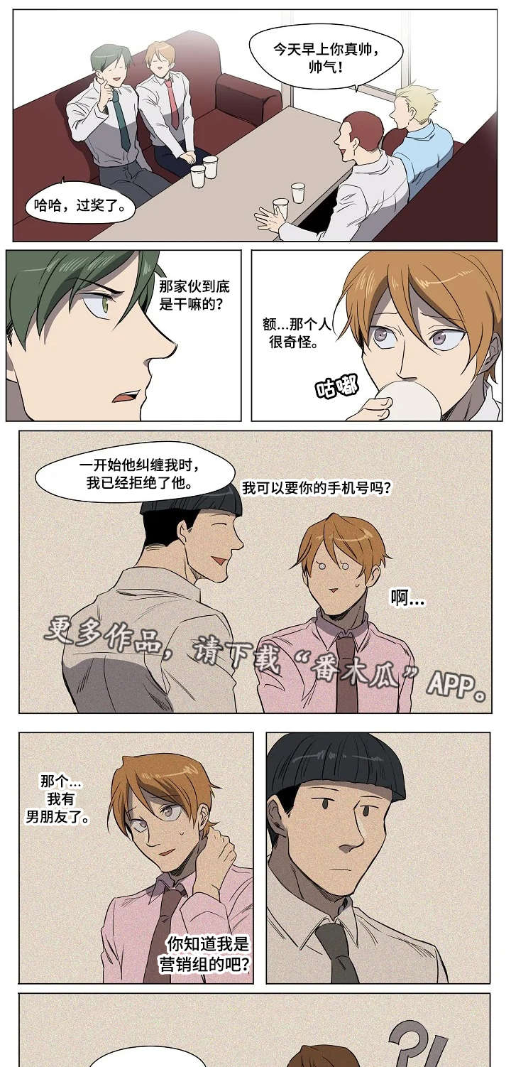 《全员怪人》漫画最新章节第19章：挖墙头免费下拉式在线观看章节第【4】张图片