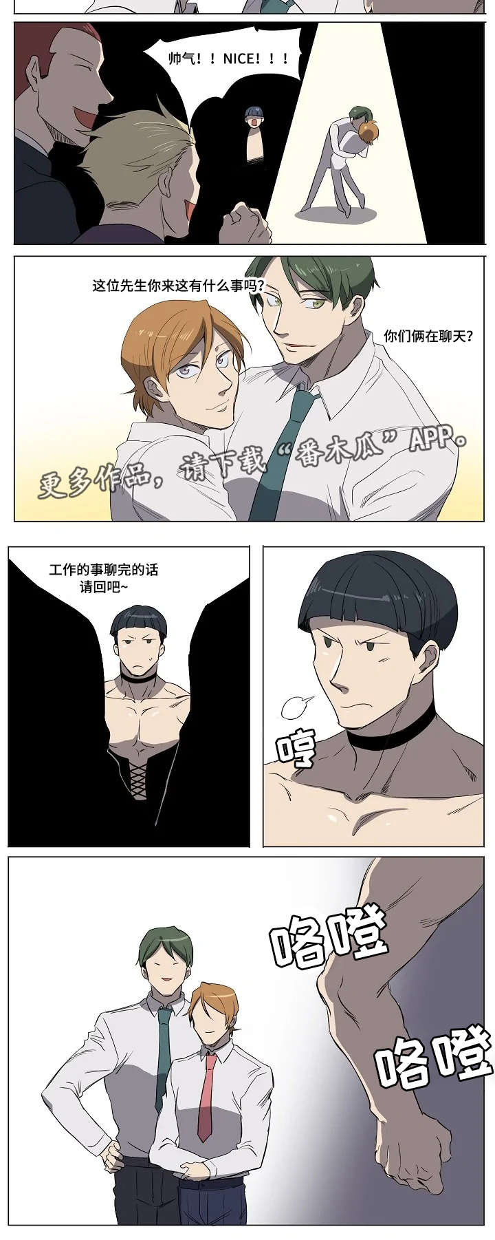 《全员怪人》漫画最新章节第19章：挖墙头免费下拉式在线观看章节第【5】张图片