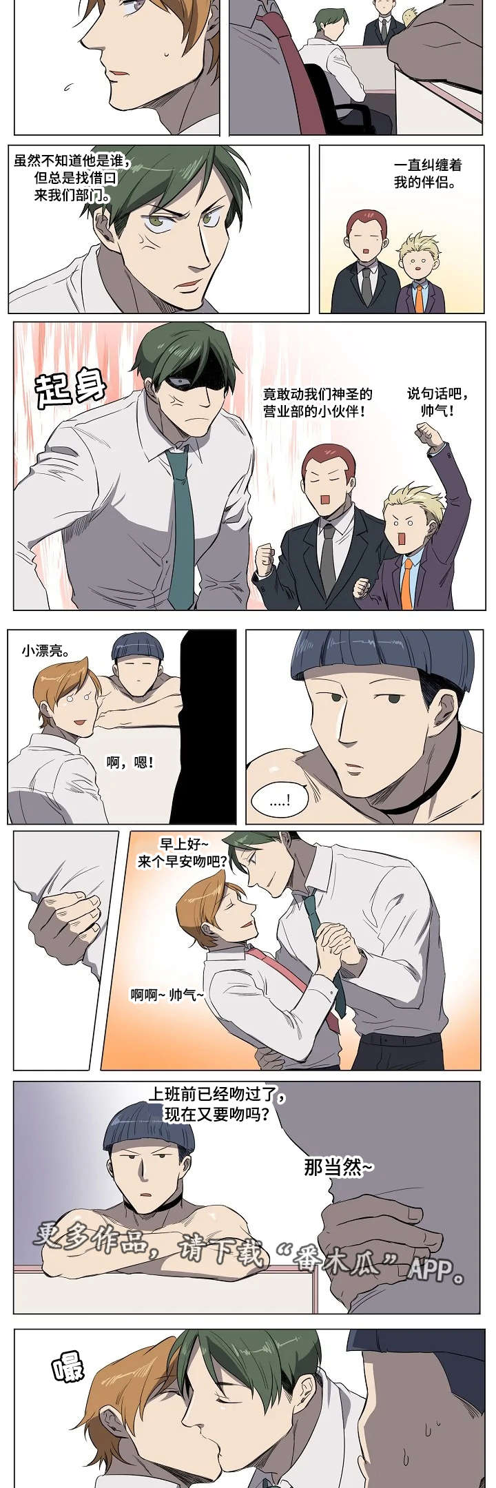 《全员怪人》漫画最新章节第19章：挖墙头免费下拉式在线观看章节第【6】张图片