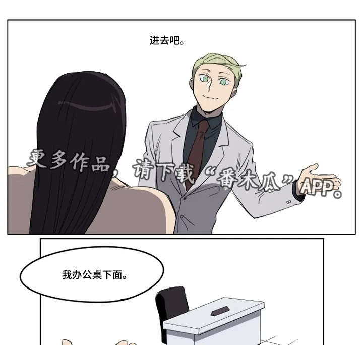 《全员怪人》漫画最新章节第20章：残忍的惩罚免费下拉式在线观看章节第【2】张图片