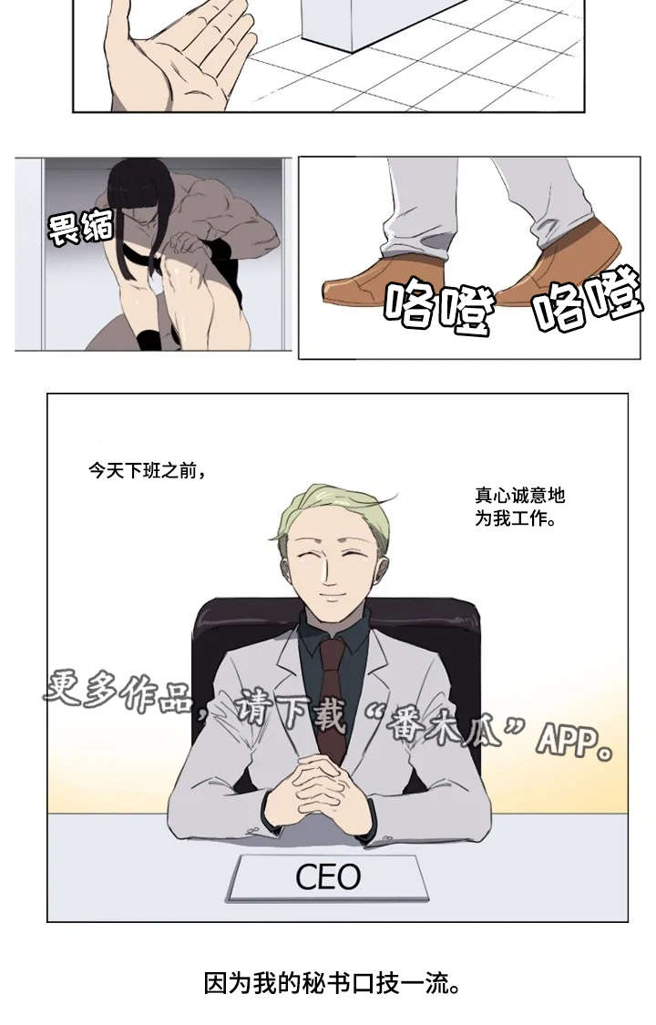 《全员怪人》漫画最新章节第20章：残忍的惩罚免费下拉式在线观看章节第【1】张图片