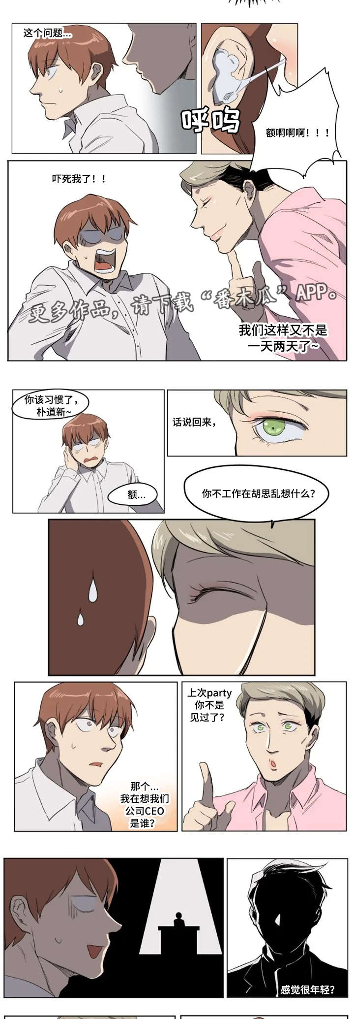 《全员怪人》漫画最新章节第20章：残忍的惩罚免费下拉式在线观看章节第【5】张图片