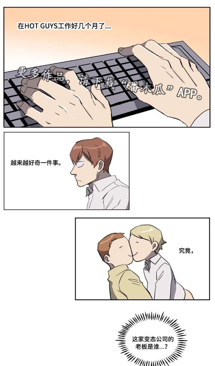 《全员怪人》漫画最新章节第20章：残忍的惩罚免费下拉式在线观看章节第【6】张图片