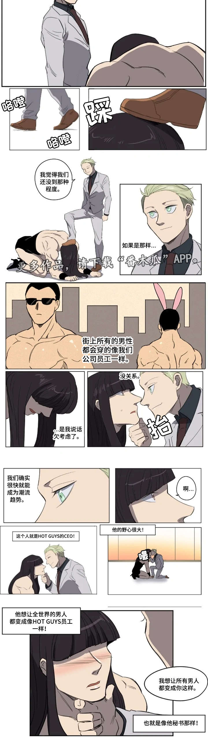 《全员怪人》漫画最新章节第20章：残忍的惩罚免费下拉式在线观看章节第【3】张图片