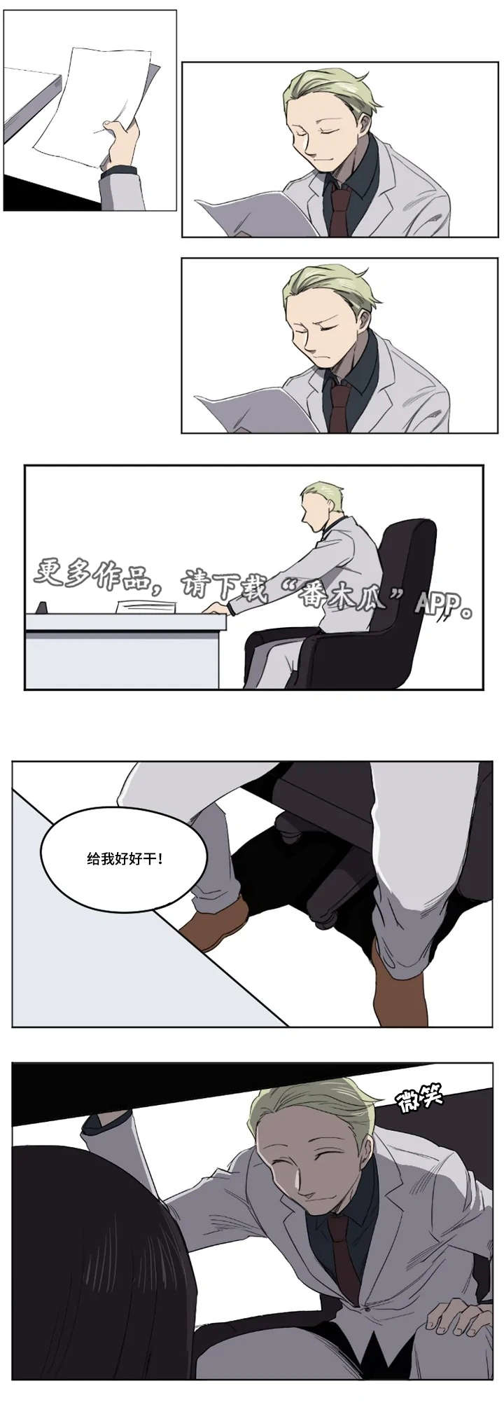 《全员怪人》漫画最新章节第21章：火热的时间免费下拉式在线观看章节第【9】张图片