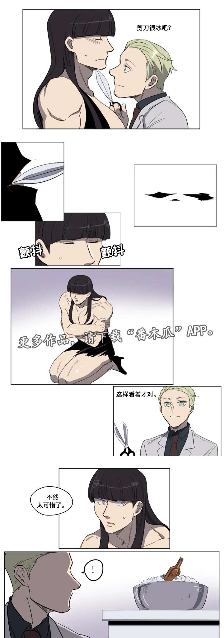 《全员怪人》漫画最新章节第21章：火热的时间免费下拉式在线观看章节第【5】张图片