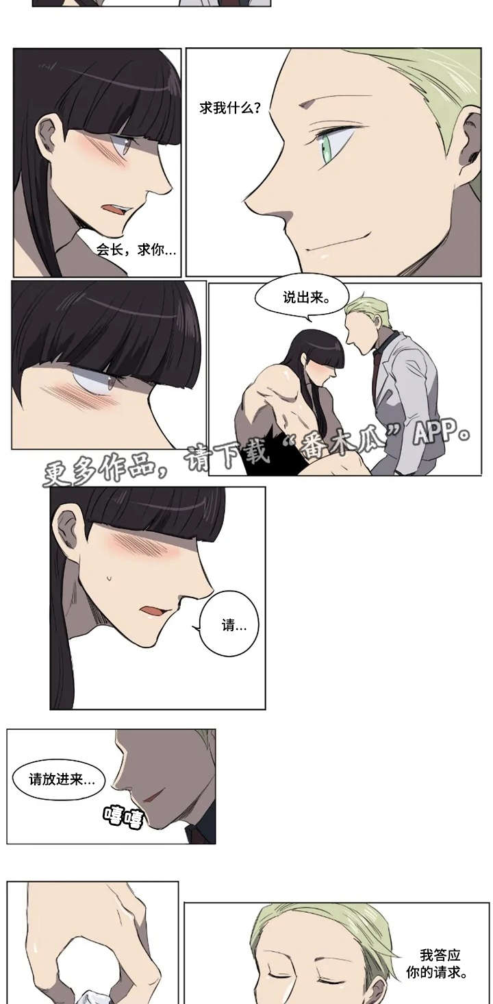 《全员怪人》漫画最新章节第21章：火热的时间免费下拉式在线观看章节第【3】张图片