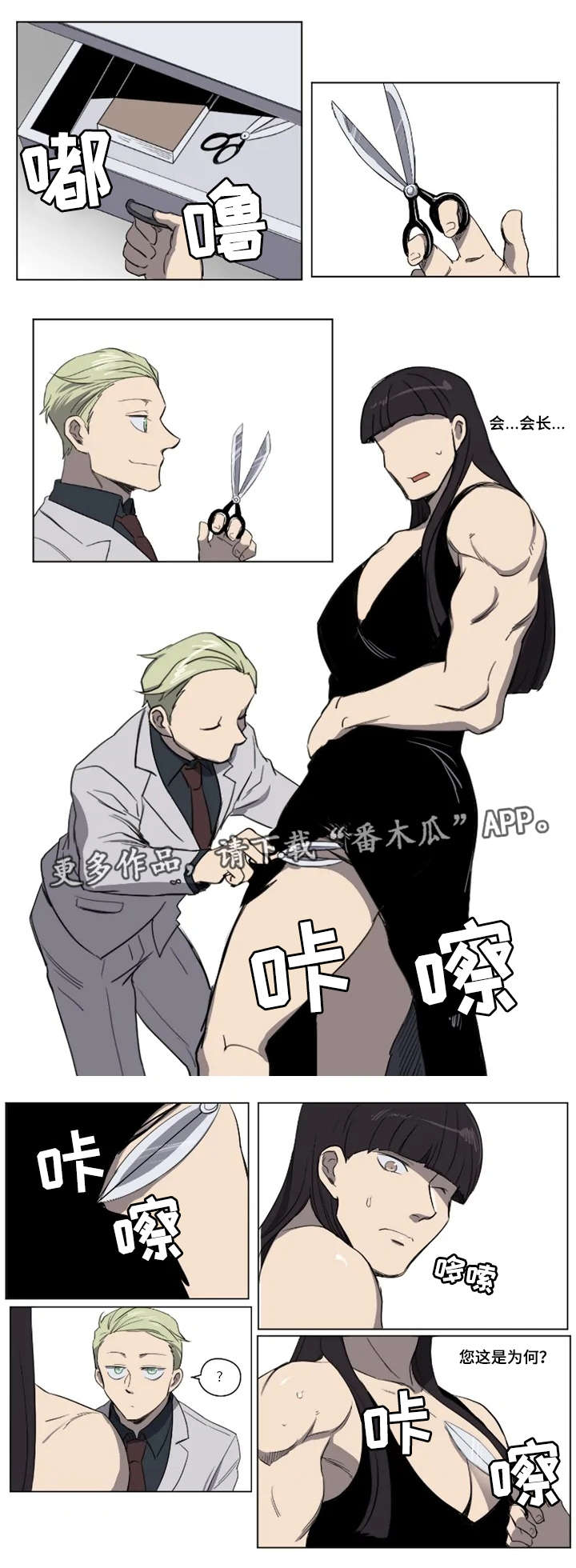 《全员怪人》漫画最新章节第21章：火热的时间免费下拉式在线观看章节第【6】张图片