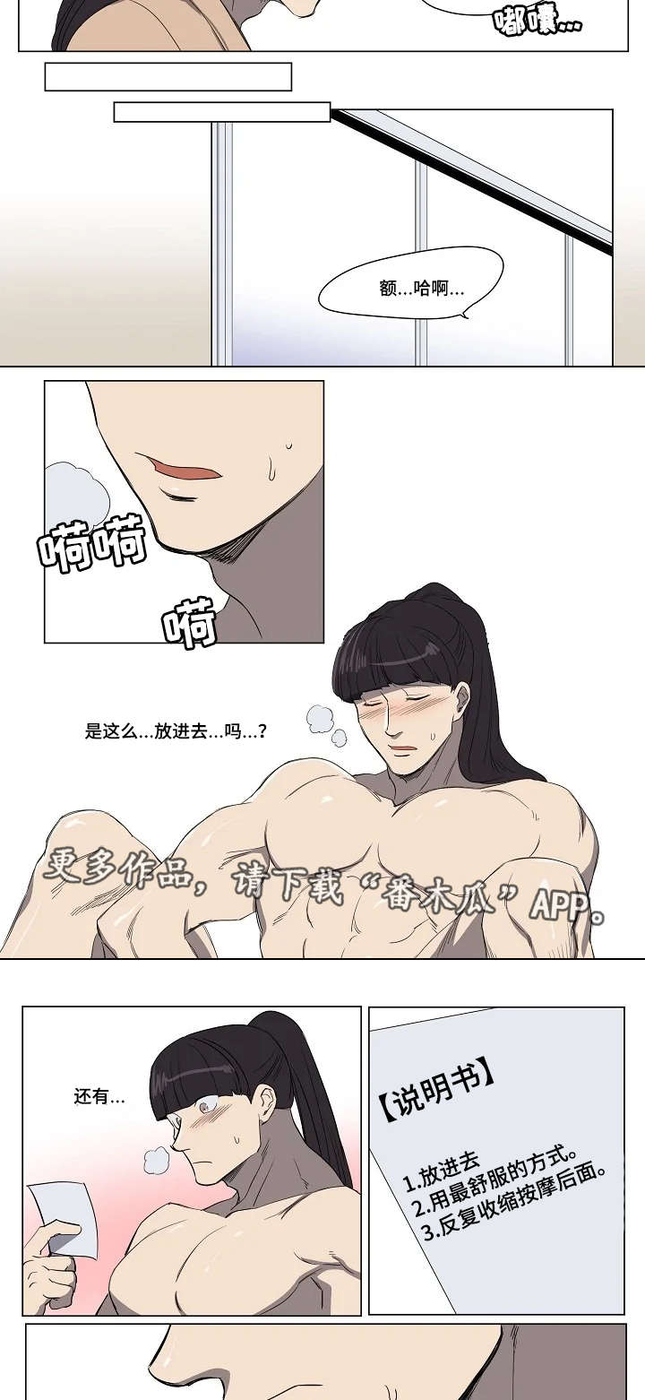 《全员怪人》漫画最新章节第22章：努力练习免费下拉式在线观看章节第【5】张图片