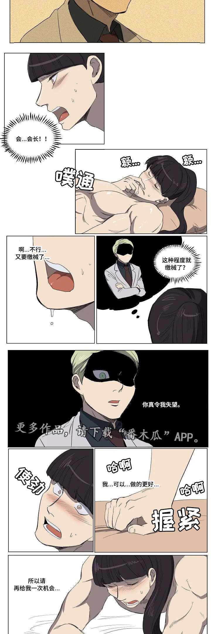 《全员怪人》漫画最新章节第22章：努力练习免费下拉式在线观看章节第【3】张图片