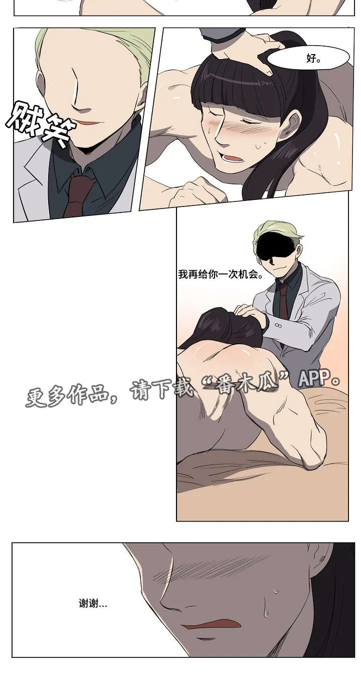 《全员怪人》漫画最新章节第22章：努力练习免费下拉式在线观看章节第【2】张图片