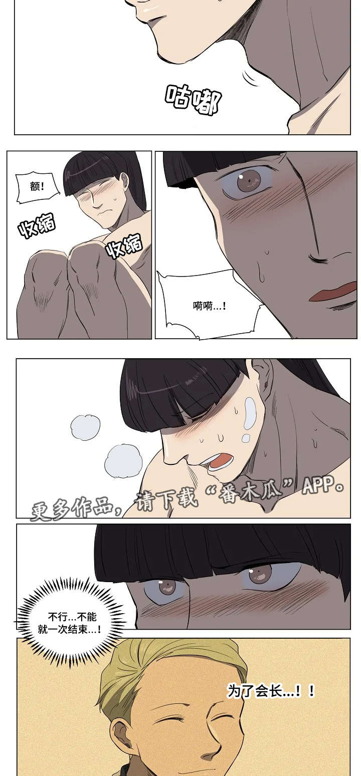 《全员怪人》漫画最新章节第22章：努力练习免费下拉式在线观看章节第【4】张图片