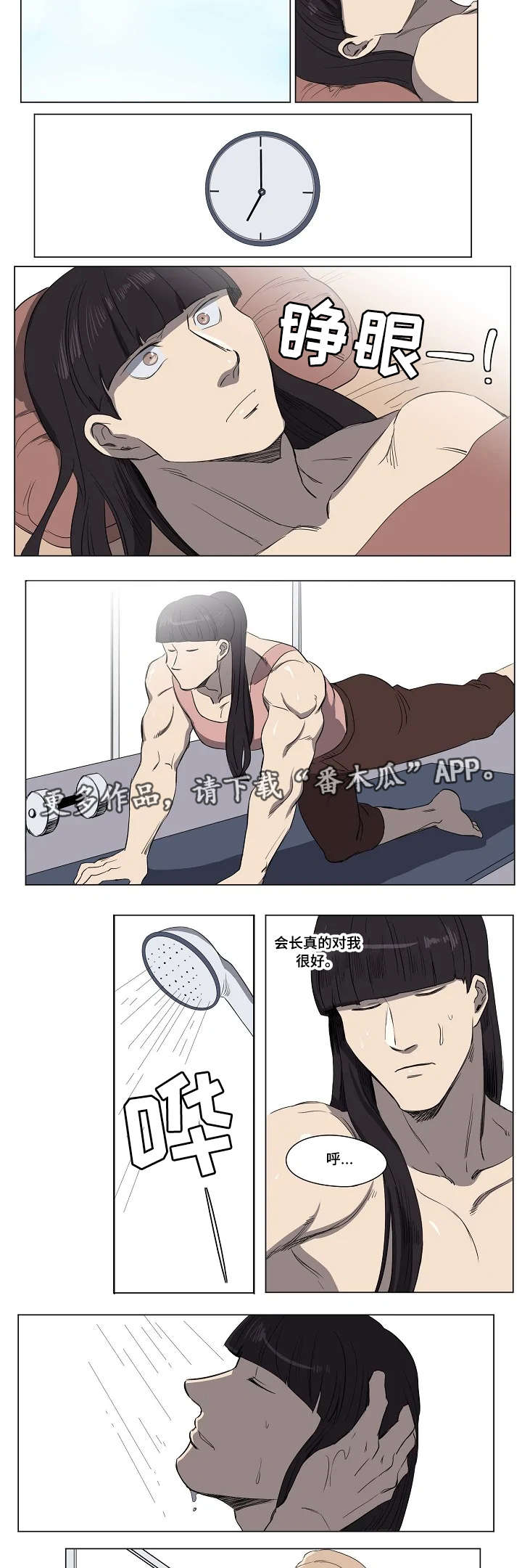 《全员怪人》漫画最新章节第22章：努力练习免费下拉式在线观看章节第【8】张图片