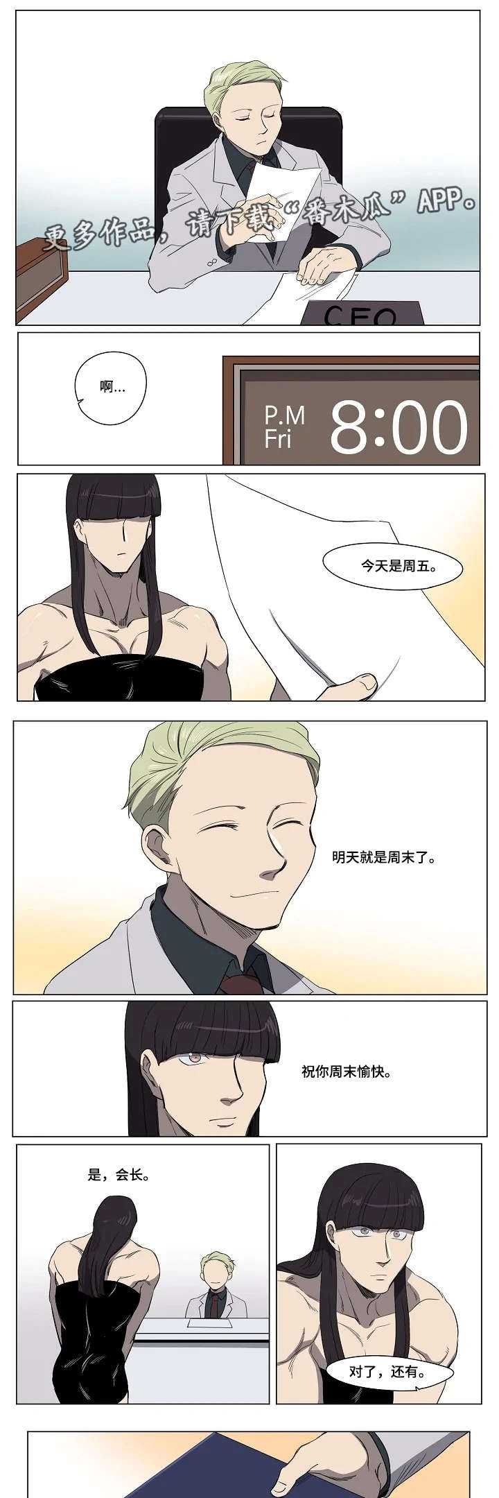 《全员怪人》漫画最新章节第22章：努力练习免费下拉式在线观看章节第【10】张图片