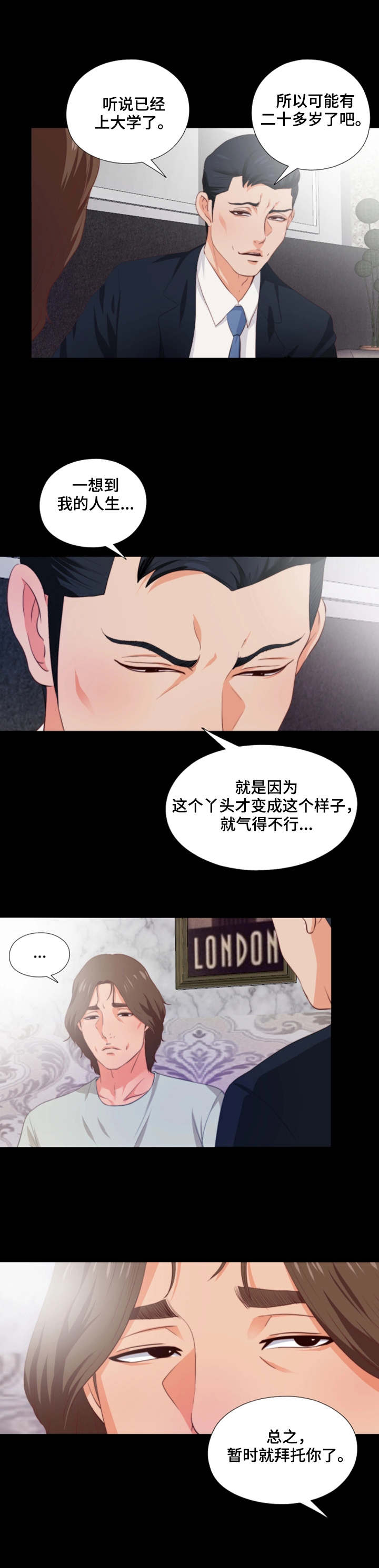 《落魄师父》漫画最新章节第1章：落魄免费下拉式在线观看章节第【7】张图片