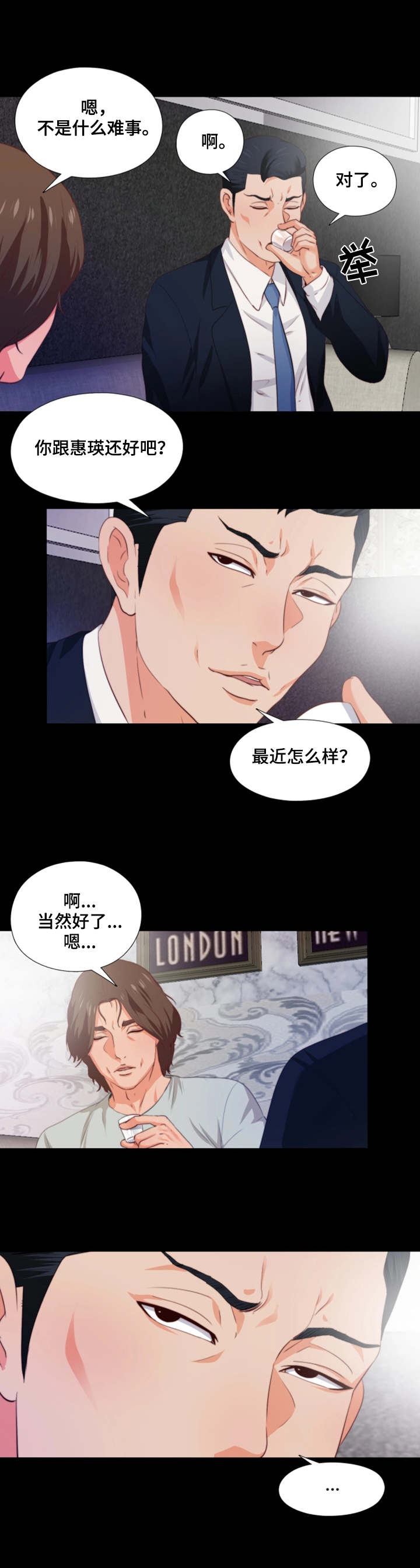 《落魄师父》漫画最新章节第1章：落魄免费下拉式在线观看章节第【6】张图片