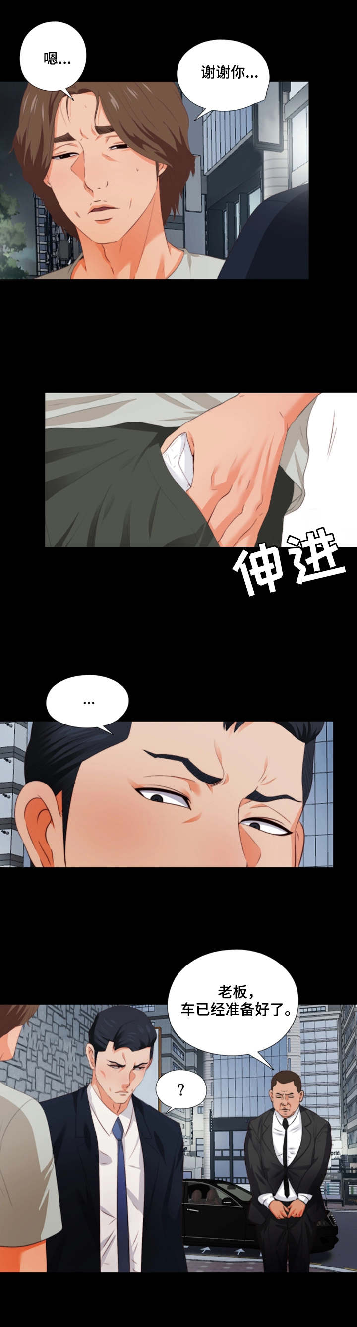 《落魄师父》漫画最新章节第1章：落魄免费下拉式在线观看章节第【3】张图片