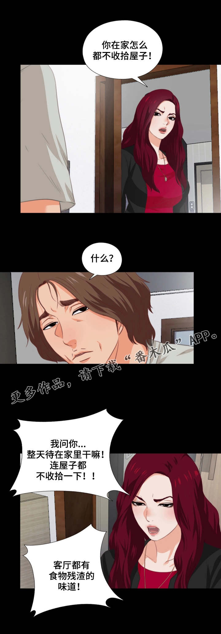 《落魄师父》漫画最新章节第3章：憋屈免费下拉式在线观看章节第【9】张图片