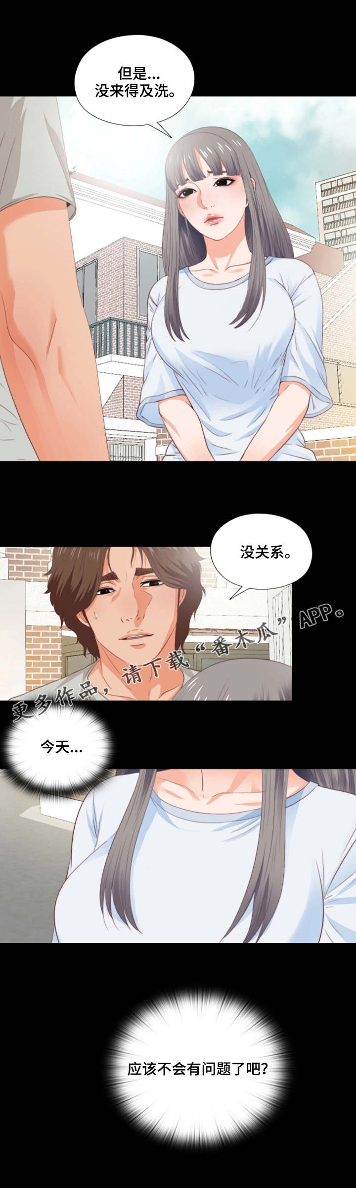 《落魄师父》漫画最新章节第8章：线条免费下拉式在线观看章节第【7】张图片