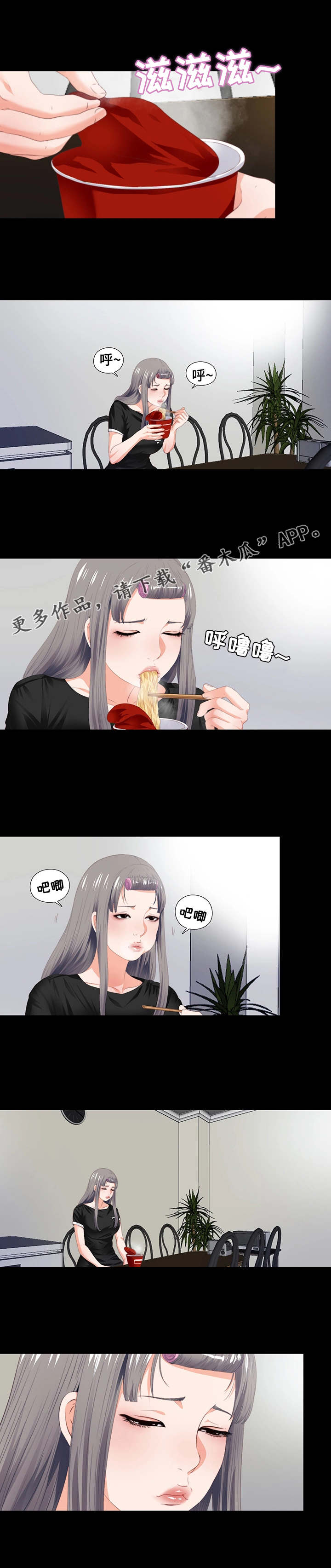 《落魄师父》漫画最新章节第13章：要听话免费下拉式在线观看章节第【3】张图片