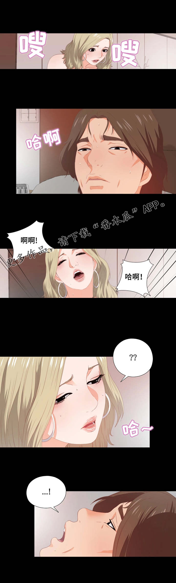 《落魄师父》漫画最新章节第15章：服务免费下拉式在线观看章节第【2】张图片