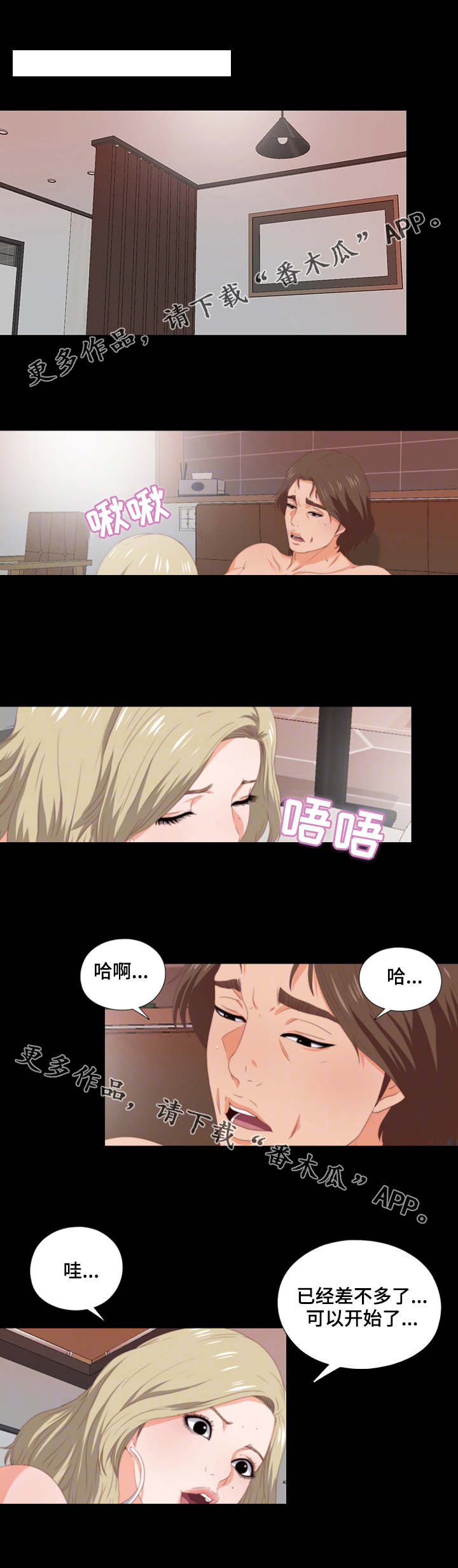 《落魄师父》漫画最新章节第15章：服务免费下拉式在线观看章节第【3】张图片