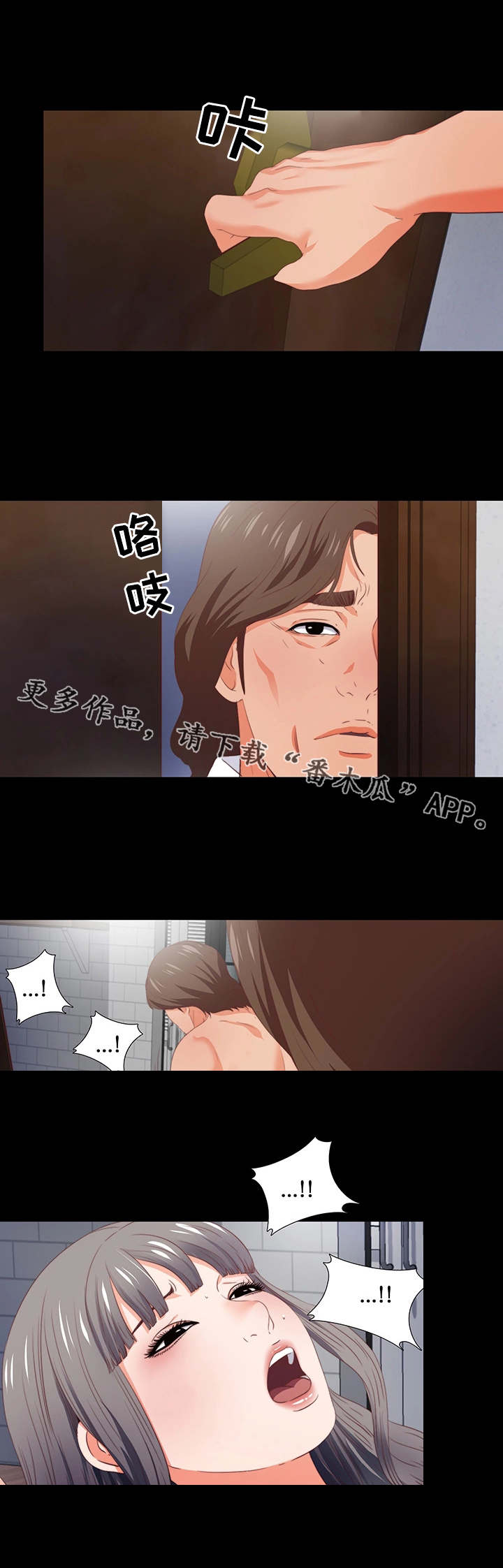 《落魄师父》漫画最新章节第17章：归宿免费下拉式在线观看章节第【1】张图片