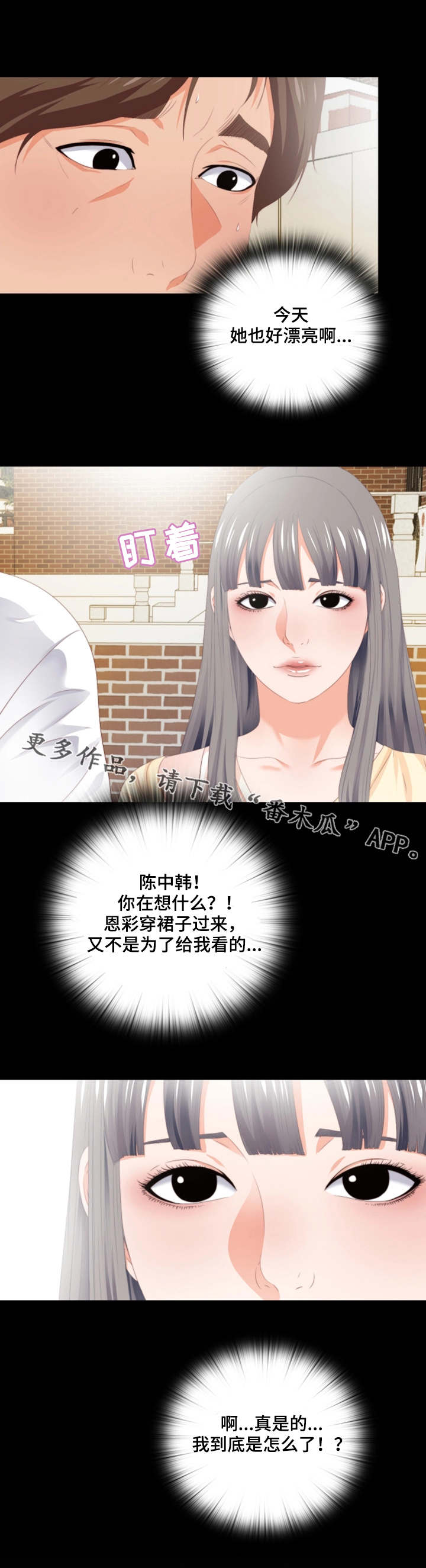 《落魄师父》漫画最新章节第18章：奇怪的梦免费下拉式在线观看章节第【4】张图片