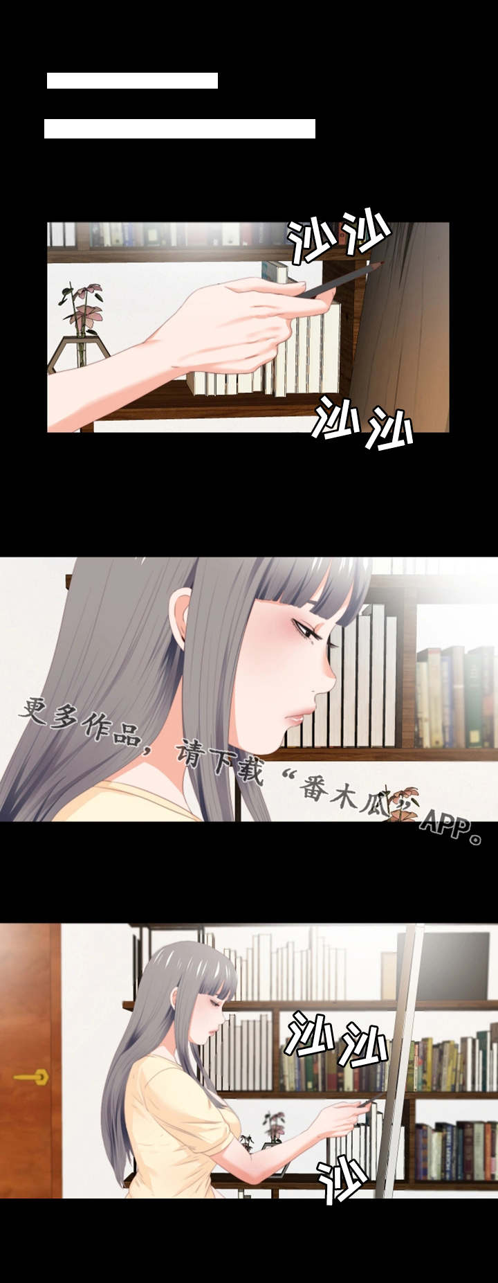 《落魄师父》漫画最新章节第19章：听话免费下拉式在线观看章节第【8】张图片