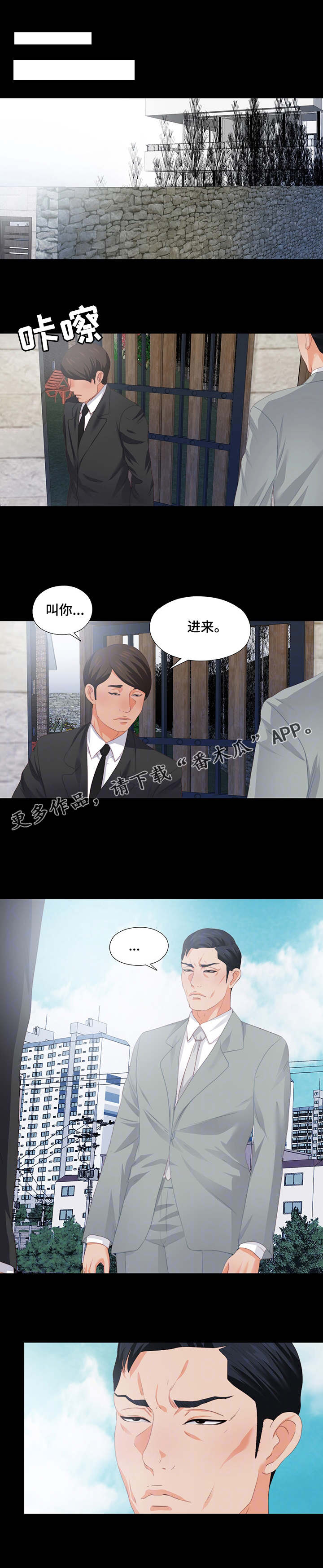 《落魄师父》漫画最新章节第22章：风流债免费下拉式在线观看章节第【10】张图片