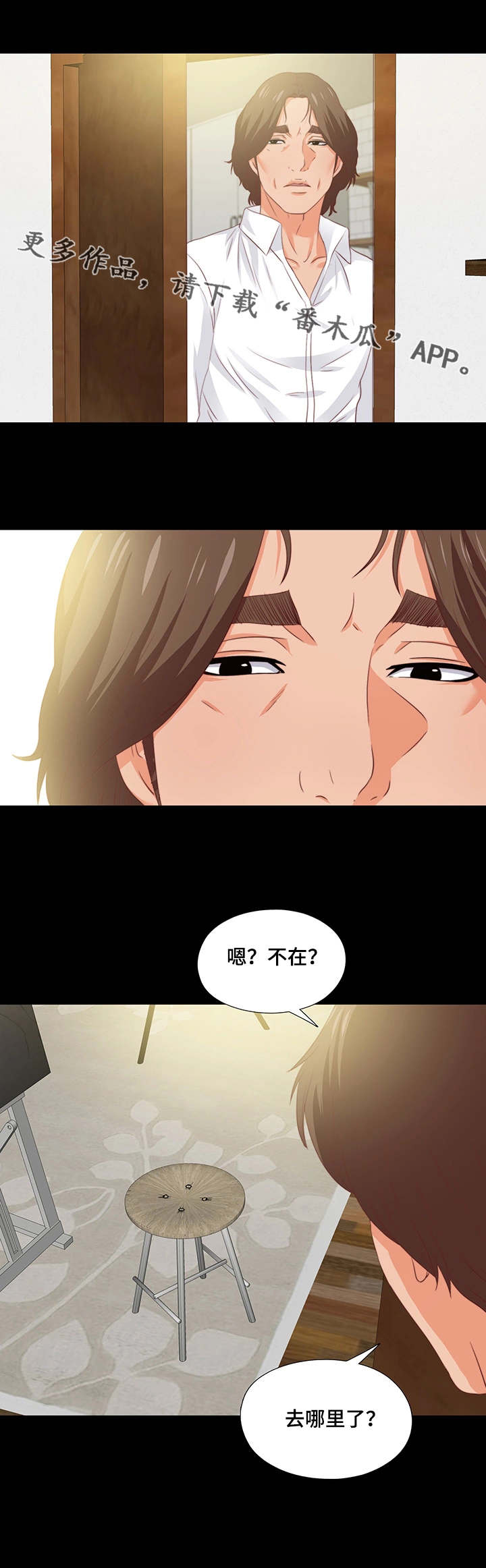 《落魄师父》漫画最新章节第25章：太累了免费下拉式在线观看章节第【7】张图片