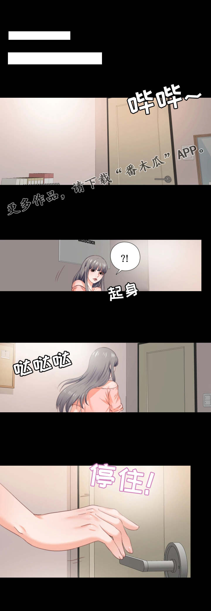 《落魄师父》漫画最新章节第31章：好好玩免费下拉式在线观看章节第【4】张图片