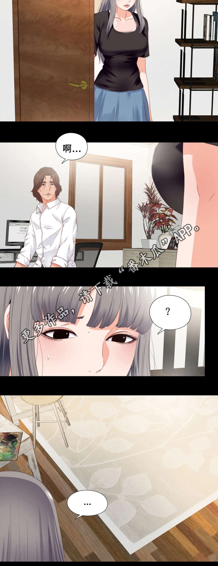 《落魄师父》漫画最新章节第33章：我愿意免费下拉式在线观看章节第【6】张图片