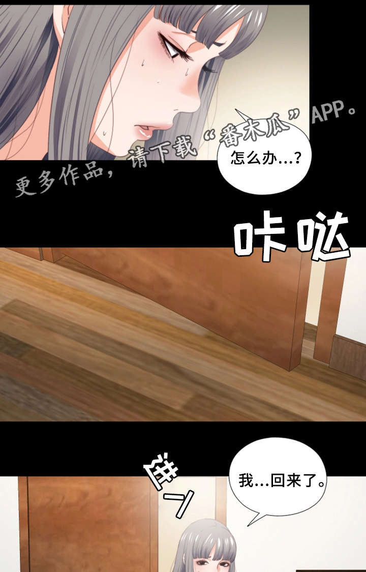 《落魄师父》漫画最新章节第33章：我愿意免费下拉式在线观看章节第【7】张图片