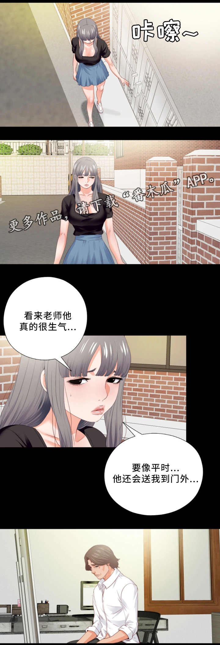 《落魄师父》漫画最新章节第37章：我需要你免费下拉式在线观看章节第【13】张图片