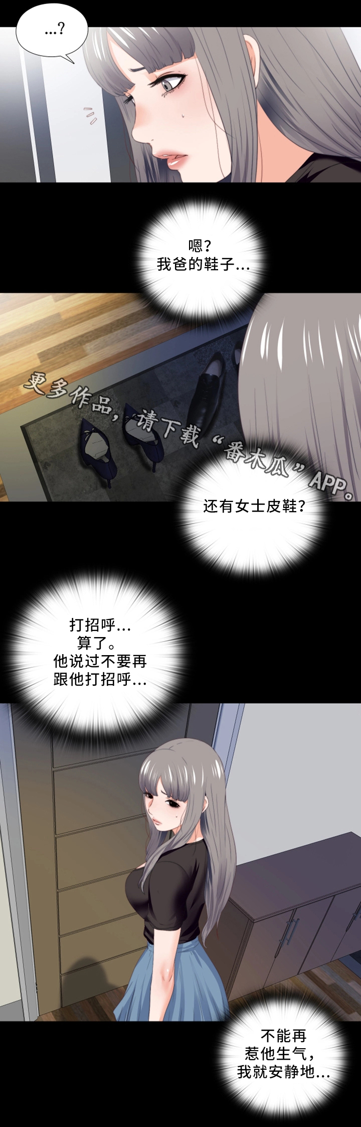 《落魄师父》漫画最新章节第37章：我需要你免费下拉式在线观看章节第【10】张图片