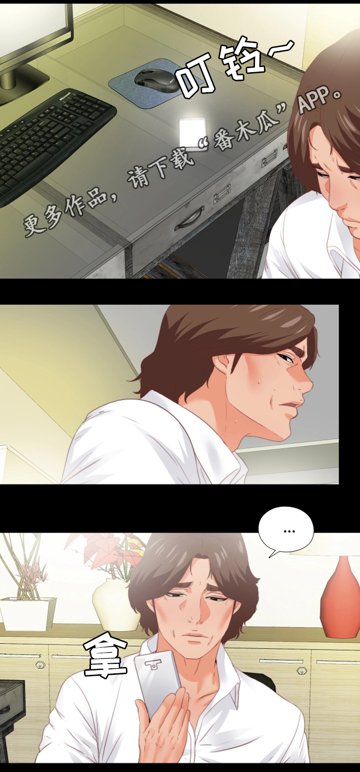 《落魄师父》漫画最新章节第37章：我需要你免费下拉式在线观看章节第【12】张图片