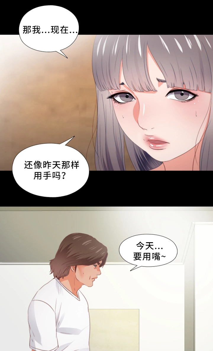 《落魄师父》漫画最新章节第38章：下定决心免费下拉式在线观看章节第【3】张图片