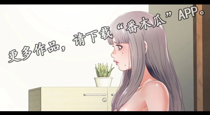 《落魄师父》漫画最新章节第38章：下定决心免费下拉式在线观看章节第【2】张图片