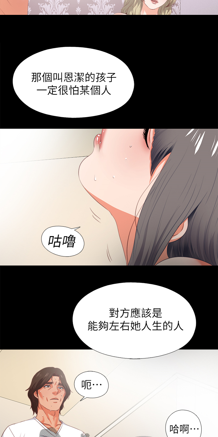 《落魄师父》漫画最新章节第39章：不会拒绝免费下拉式在线观看章节第【7】张图片