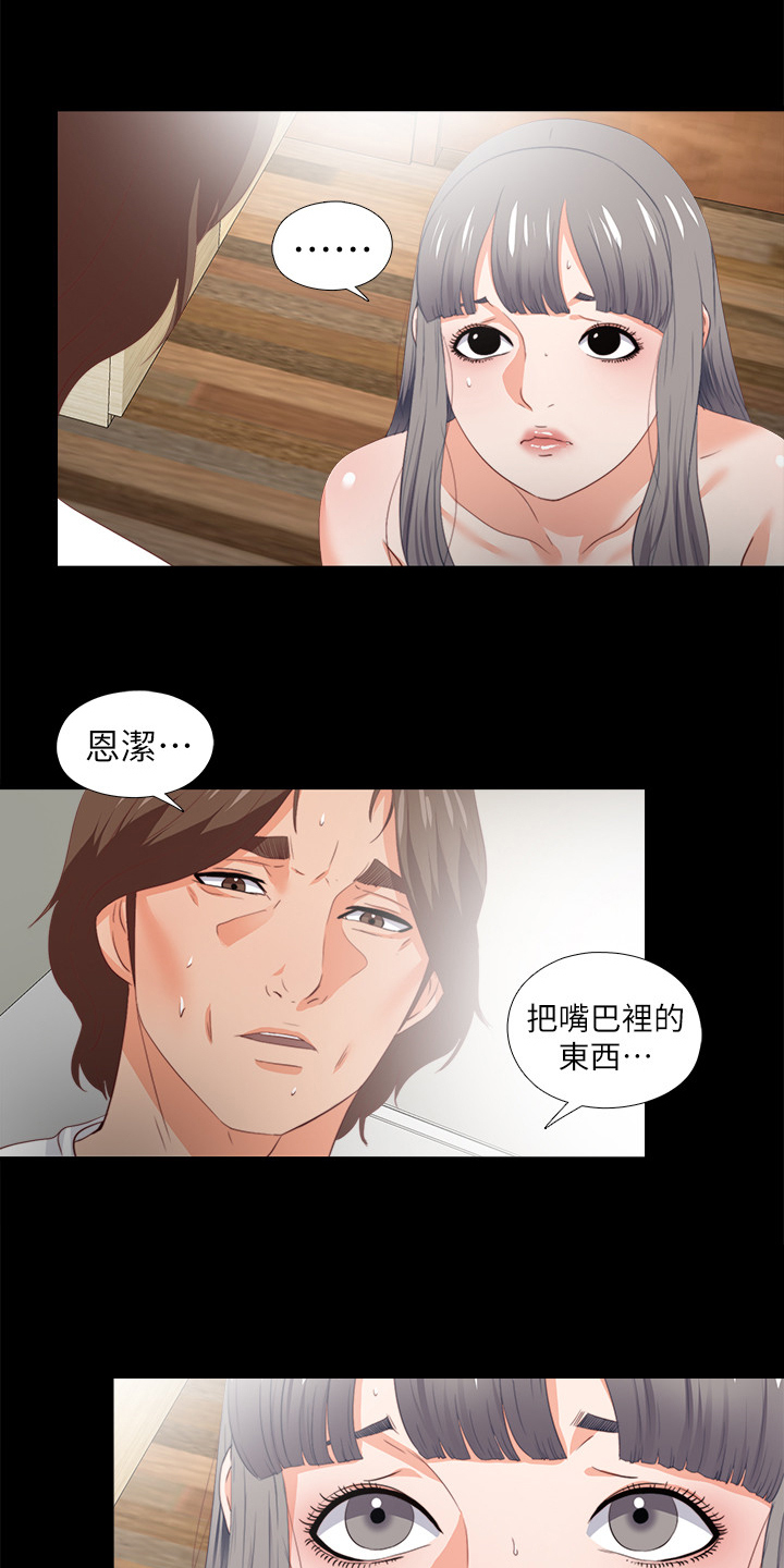 《落魄师父》漫画最新章节第39章：不会拒绝免费下拉式在线观看章节第【10】张图片