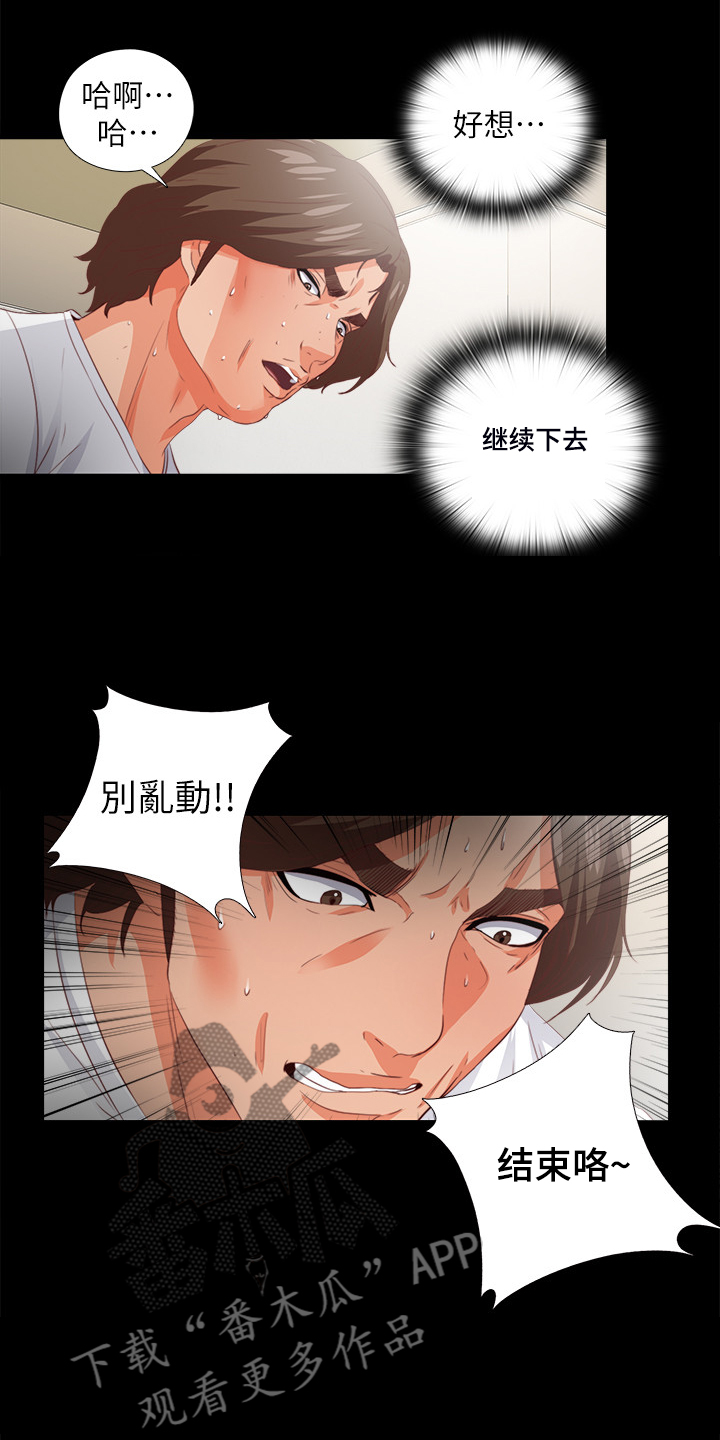 《落魄师父》漫画最新章节第39章：不会拒绝免费下拉式在线观看章节第【13】张图片