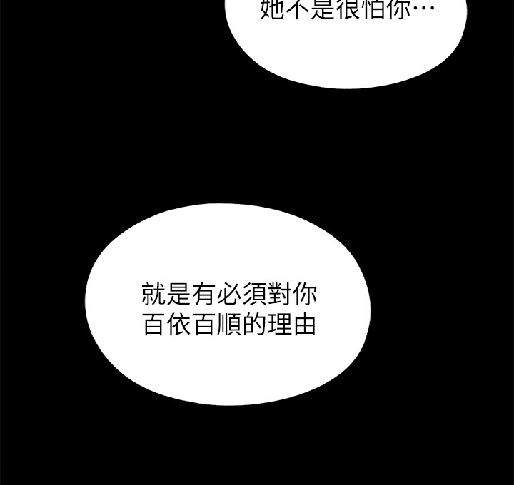 《落魄师父》漫画最新章节第39章：不会拒绝免费下拉式在线观看章节第【14】张图片