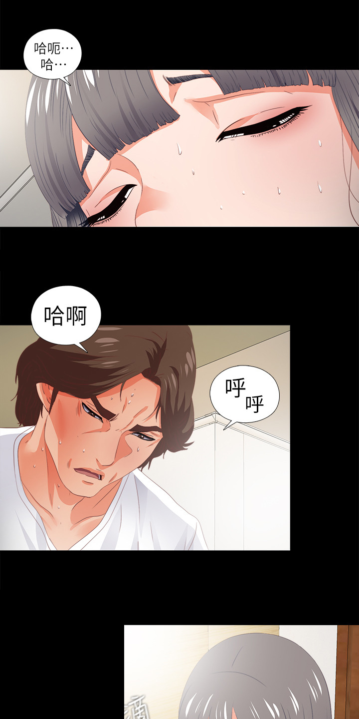 《落魄师父》漫画最新章节第39章：不会拒绝免费下拉式在线观看章节第【12】张图片