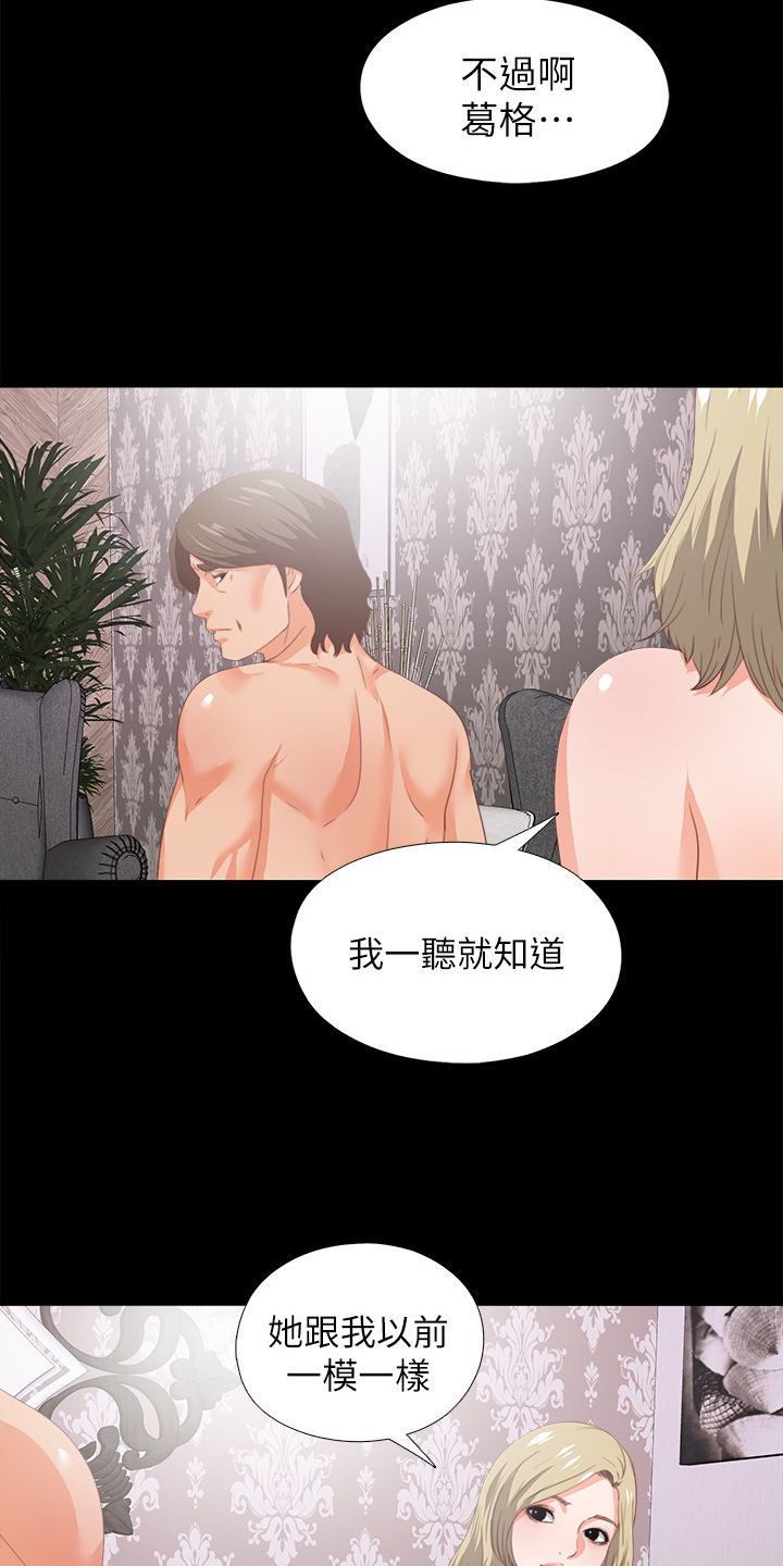 《落魄师父》漫画最新章节第39章：不会拒绝免费下拉式在线观看章节第【8】张图片