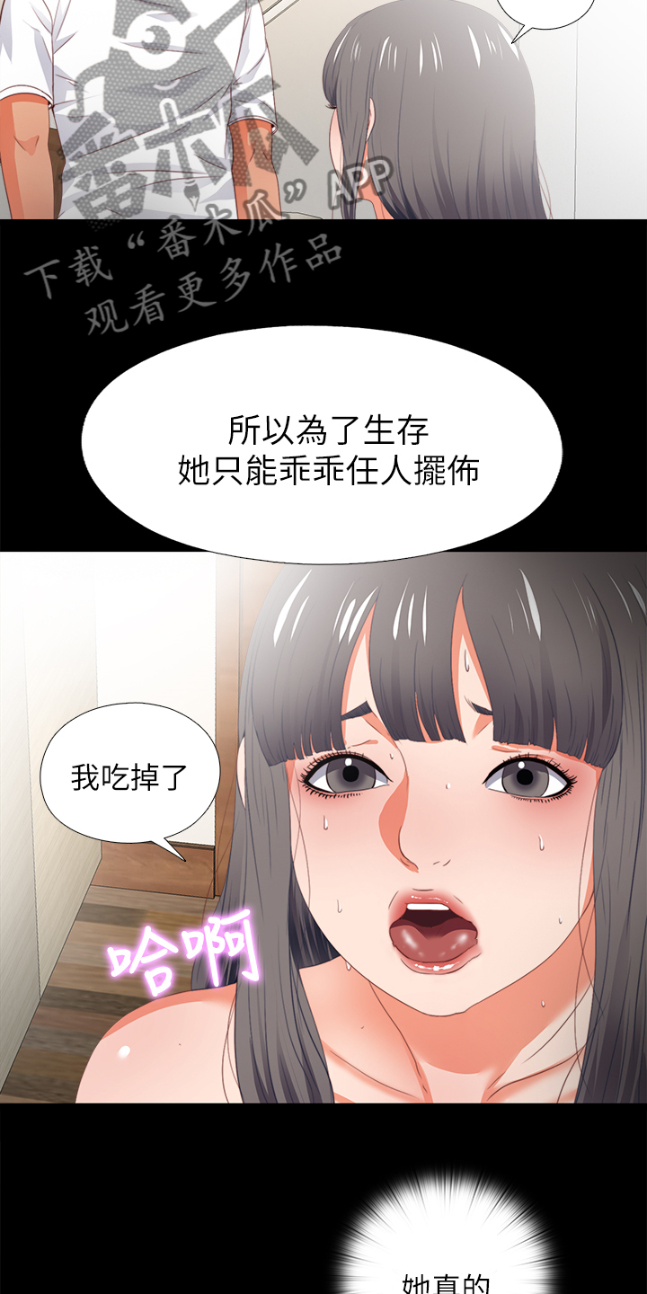 《落魄师父》漫画最新章节第39章：不会拒绝免费下拉式在线观看章节第【6】张图片