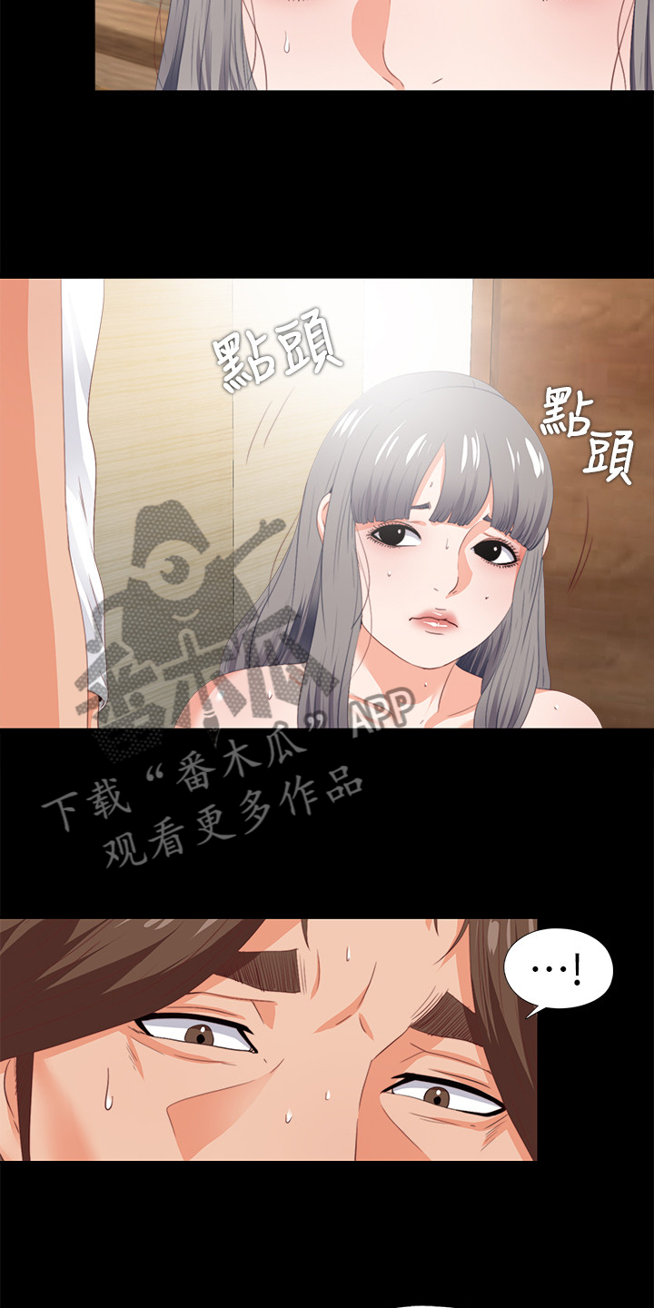 《落魄师父》漫画最新章节第39章：不会拒绝免费下拉式在线观看章节第【9】张图片