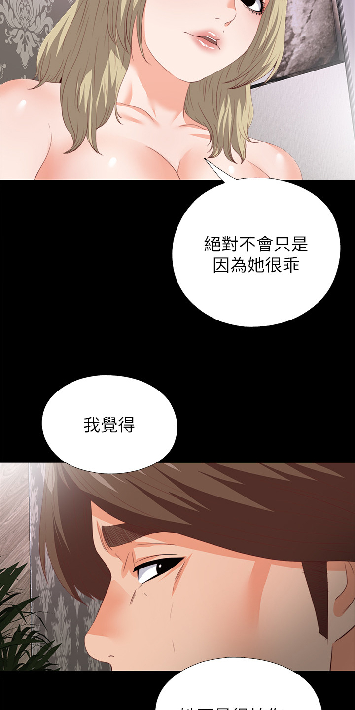 《落魄师父》漫画最新章节第39章：不会拒绝免费下拉式在线观看章节第【15】张图片